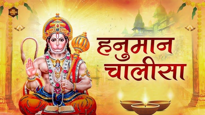 Shree Hanuman Chalisa Lyrics